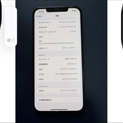 プロフ必読値下げ不可　iPhone12 Pro Max SIMフリー　の画像