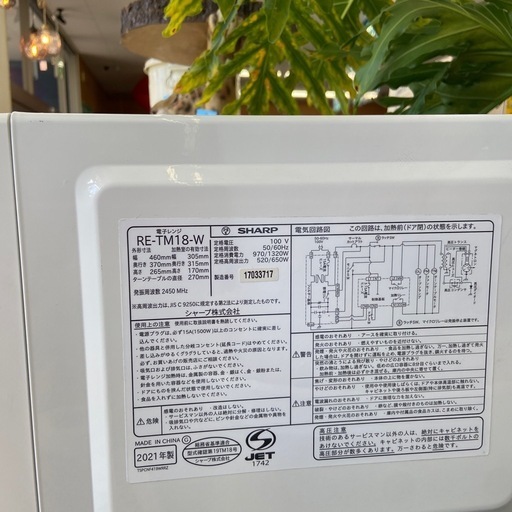 SHARP電子レンジ:2019年製【リサイクルフカツ岡崎倉庫店】250725NA-39