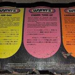 【無料】ウインズTUNE-UP KIT 不用品処分 WYNN'S チューンアップキットの画像