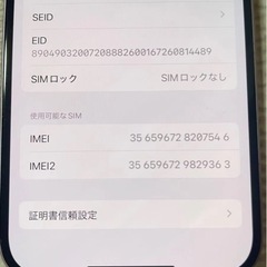 iPhone15 128GB 89％正常 の画像