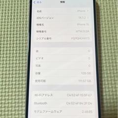 iPhone15 128GB 89％正常 の画像