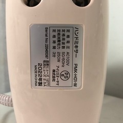 名）【22年製】アイリスオーヤマ ハンドミキサー PMK-H01-Wの画像