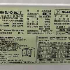 2022年製 シャープ 5ドア冷凍冷蔵庫 412L 自動製氷 どっちもドア プラズマクラスター SJ-X416J-T ブラウン 中古家具 店頭引取歓迎 R9699の画像