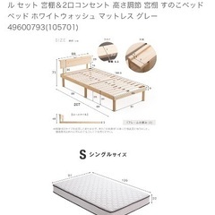 【ベッド＆マットレス】短期間使用の美品の画像
