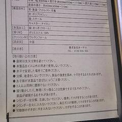 【アイリスオーヤマ】キャスター付きチェア【お取引先決定】の画像