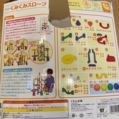 くもん　newくみくみスロープの画像
