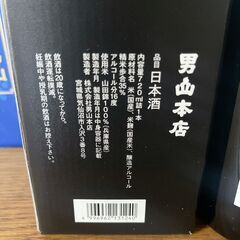 【新品】名品：日本酒「蒼天伝」大吟醸720ml 1本～5本の画像