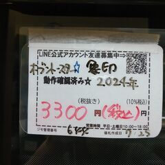 品質保証☆配達有り！3300円（税込み）象印  2024年製 オーブントースター ブラックの画像