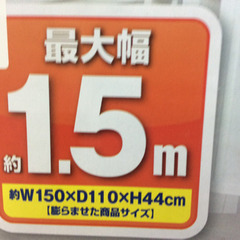 ★ 新品 プール 1.5m 長方形の画像