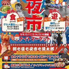 【本店限定】夏休みイベント　夜市－ナイトマーケット―　グル…