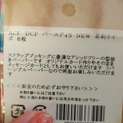 アルバムや手帳などを可愛く飾るの画像
