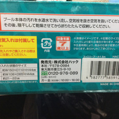 ★ 新品 プール 1.5m 長方形の画像