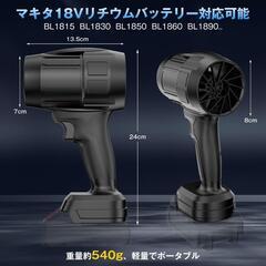 【新品】ブロワー ② 洗車 強力 55000RPM 高速回転 無段階変速の画像