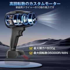 【新品】ブロワー ② 洗車 強力 55000RPM 高速回転 無段階変速の画像