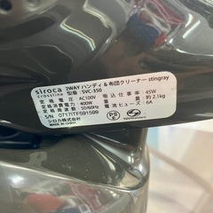 シロカ　2WAYハンディー&布団クリーナーの画像