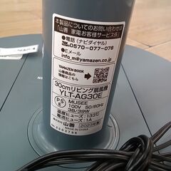 ★リユースのサカイつくば店★TK5972 YAMAZEN 扇風機 YLT-AG30E  23年製 動作確認／クリーニング済み　【リユースのサカイつくば店】 の画像