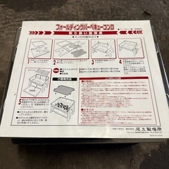尾上製作所 バーベキューコンロの画像