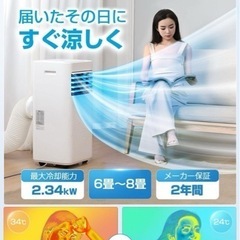 スポットクーラーの画像