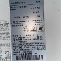 ガス給湯器プロパン用の画像