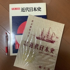 近代日本史― 写真図説 (1967年) 全12冊の画像