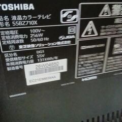 ★リユースのサカイつくば店★TK5973 TOSHIBA 液晶テレビ 55BZ710X ５５インチ 18年製 動作確認／クリーニング済み　【リユースのサカイつくば店】 の画像