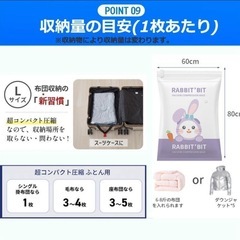 圧縮袋 Lサイズ  の画像