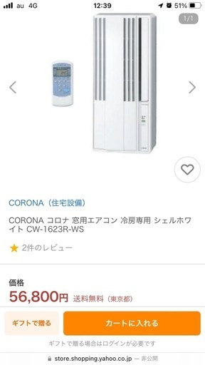 コロナ ウインドエアコン CW-1623R WS CW-1623R コロナルームエアコン