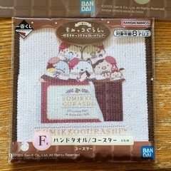 すみっコぐらし　5点まとめて　一番くじ　の画像