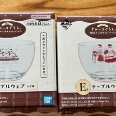 すみっコぐらし　5点まとめて　一番くじ　の画像