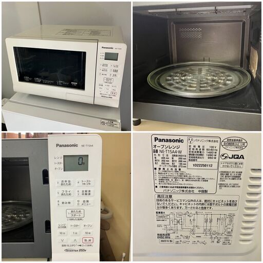 福岡市限定！高年式 一人暮らし家電セット（配送設置全て無料）日時指定可能です♬ 福岡市限定！高年式 一人暮らし家電セット（配送設置全て無料