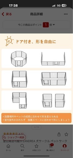 ペットサークル