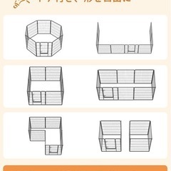 ペットサークルの画像