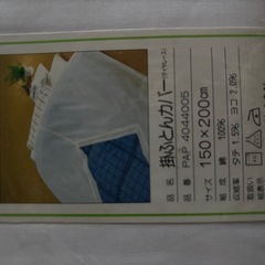 掛け布団カバー　白の画像