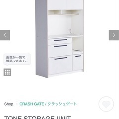 FLYMEe 食器棚の画像