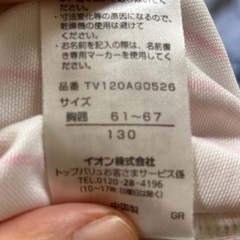 アリエルの女児用水着(130サイズ)の画像