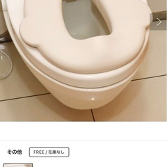 トイレトレーニング　補助便座　踏み台セットの画像