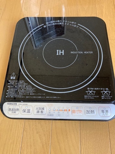 家電セット