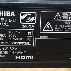 【特別価格】レグザ 32V型 液晶テレビ 32S24  リサイクルショップ宮崎屋　佐土原店　25.7.25Fの画像