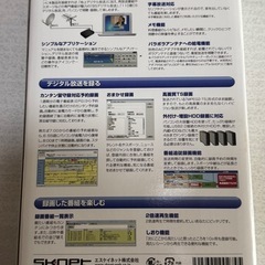 MonsterTV U3SA SKnet 3波テレビチューナーの画像