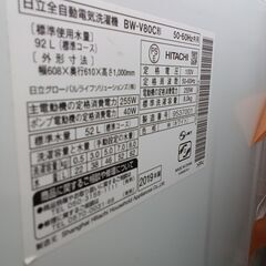 ★リユースのサカイつくば店★TK5976 日立 洗濯機 BW-V80C 8.0ｋｇ 19年製 動作確認／クリーニング済み　【リユースのサカイつくば店】 の画像