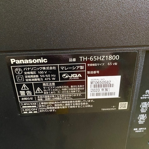 Panasonic パナソニック TH-65HZ1800 2020年製 65V型
