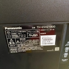 Panasonic パナソニック TH-65HZ1800 2020年製 65V型の画像