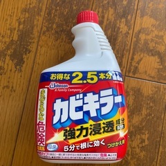 【新品・未開封】1400円分 カビキラー 1400g セット 
の画像