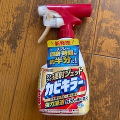【新品・未開封】1400円分 カビキラー 1400g セット 
の画像