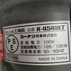 工場扇風機の画像