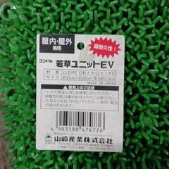 0728【未使用品】人工芝 30×30 6枚の画像