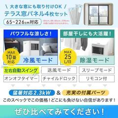 【新品未使用】スポットクーラーの画像