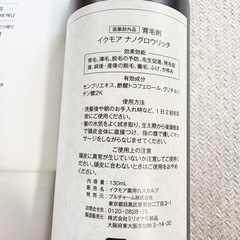 ヘアケア2点　育毛剤　ヘアアンプル　の画像