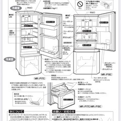 冷蔵庫　三菱の画像