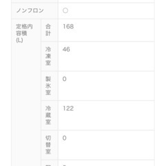 冷蔵庫　三菱の画像